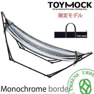 ファム様　TOYMOCK ハンモック (まとめ売り値下げ⭕️) TOYMOCK ハンモック (まとめ売り値下げ⭕️) - メルカリ