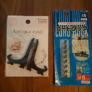 手芸工具一式の画像