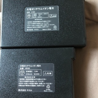 空調服バッテリーの画像