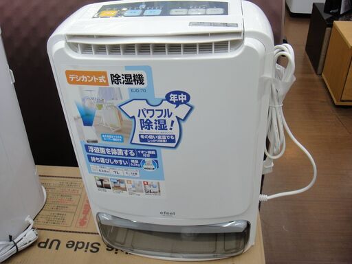93 アイリスオーヤマ デシカント式除湿機 2012年式 EJD-70【モノ市場安城店】41