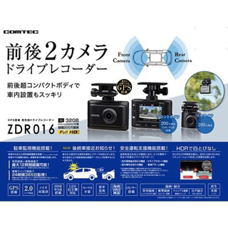 ZDR016 中古 美品 楽天市場】ドライブレコーダー zdr016の通販