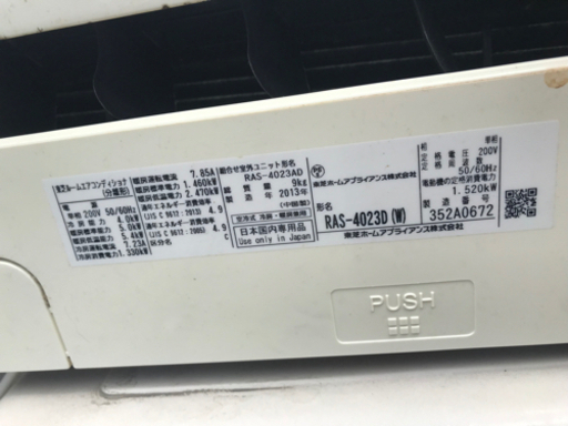 【名古屋市郊外配送可能】東芝 4.0kwルームエアコン　RAS-4023D(W)  2013年製  