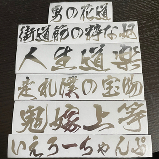 軽トラ　デコトラ　ステッカー　メッキ　カッティング　いえろーちゃ...