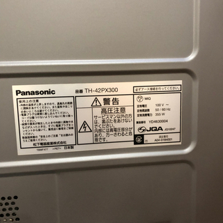 パナソニックプラズマテレビTH-42PX300 純正テレビ台のセットの画像