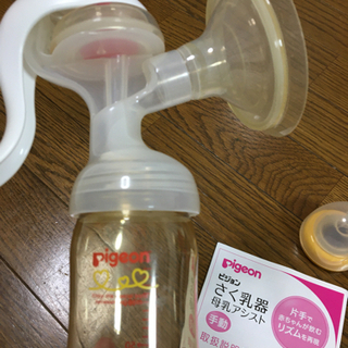 ピジョン手動搾乳機　母乳実感の哺乳瓶付きの画像