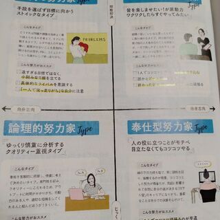 適職など仕事や生活向上お仲間募集