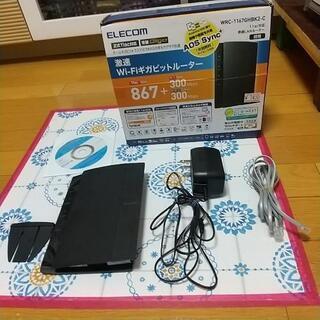 【お話し中】　ELECOM激速Wi-Fiギガビットルーター