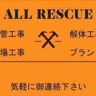 ☆宮城県内のお仕事です☆の画像