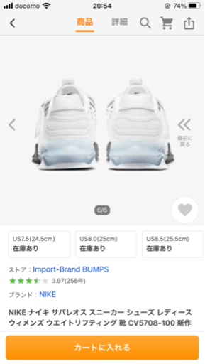 ウェイトリフティングシューズ