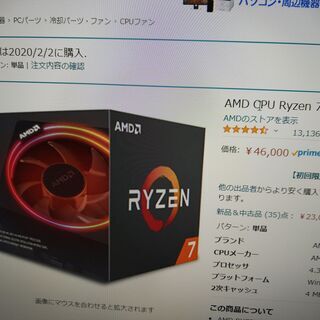 Ryzen 2700xの画像