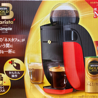 ネスカフェゴールドブレンド バリスタ シンプル