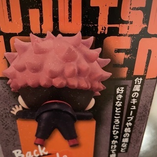 お値下げしました！呪術廻戦ひっかけフィギュア 虎杖悠仁の画像