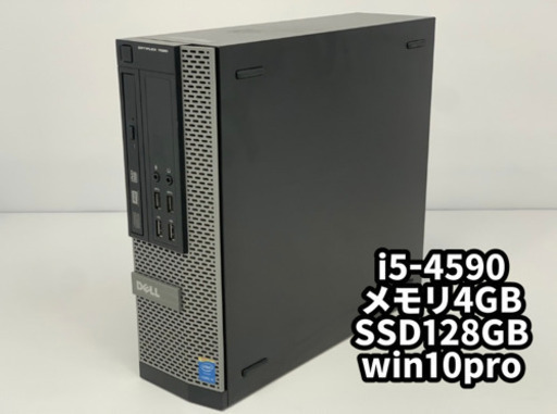 DELL optiplex7020 i5-4590 SSD デスクトップパソコン