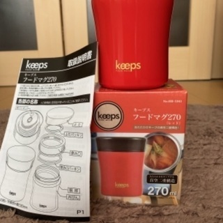 スープマグ