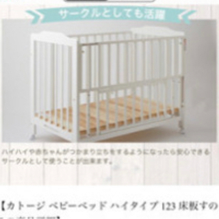 ベビーベッド　カトージの画像