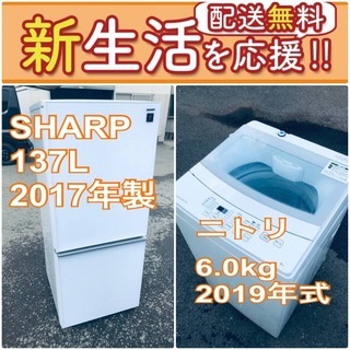 もってけドロボウ価格⭐️送料無料❗️冷蔵庫/洗濯機の⭐️限界突破価格⭐️2点セット♪