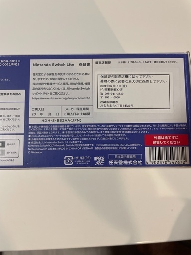 価格変更　Switch Lite  スイッチライト　ブルー　新古品