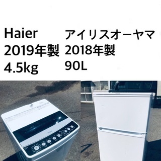 ★送料・設置無料★🌟  高年式✨家電セット 冷蔵庫・洗濯機 2点セット