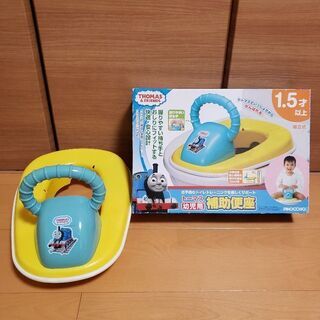 トーマス 補助便座 おまる