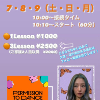 KPOP オンラインレッスン♫Permission To Dance
