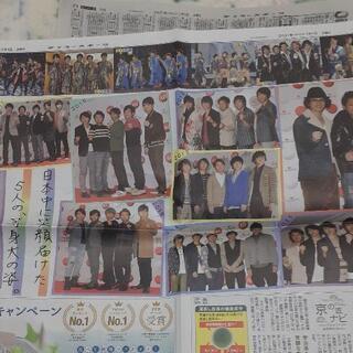 嵐！
掲載新聞一式
2021.1.1　販売分の画像