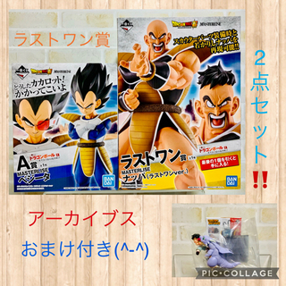 ドラゴンボール フィギュア 一番くじ ラストワン賞