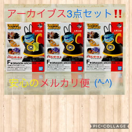 ドラゴンボール フィギュア 一番くじ アーカイブス