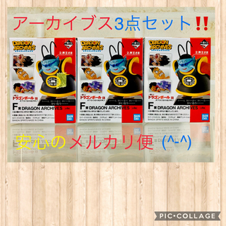 ドラゴンボール フィギュア 一番くじ アーカイブス