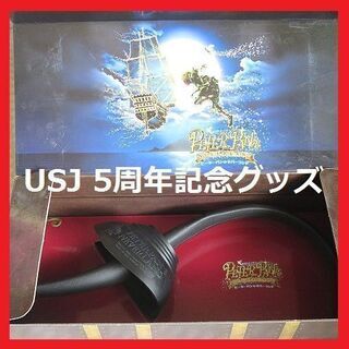 USJ5周年記念グッズ　ピーターパンのネバーランド　フック船長の鈎手