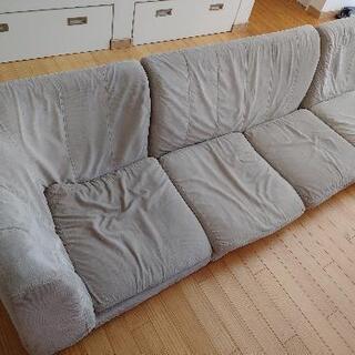 ソファー譲ります