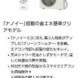 パナソニック、エオリア