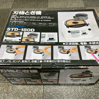 【売約済み！】刃物研ぎ機　包丁研ぎ等の画像