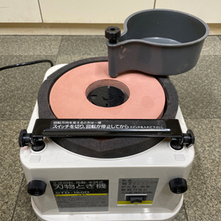 【売約済み！】刃物研ぎ機　包丁研ぎ等