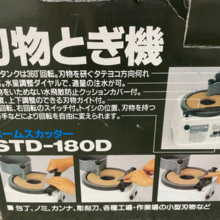 【売約済み！】刃物研ぎ機　包丁研ぎ等の画像