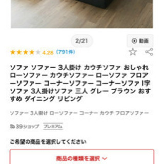 【0円】ソファあげますの画像