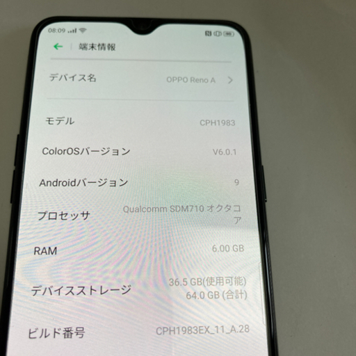 OPPO RINOa ブラックSIMフリー値下げ