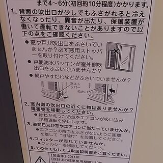 窓用エアコン　クーラー　窓枠なしの画像