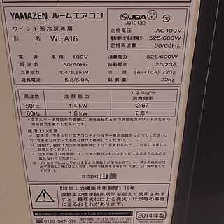 窓用エアコン　クーラー　窓枠なしの画像