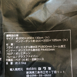 ドームテントの画像