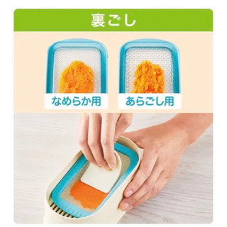 Pigeon はじめての調理セット ピジョン  離乳食 おかゆの画像