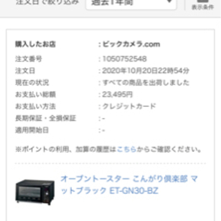 オーブントースター マットブラック ET-GN30-BZの画像