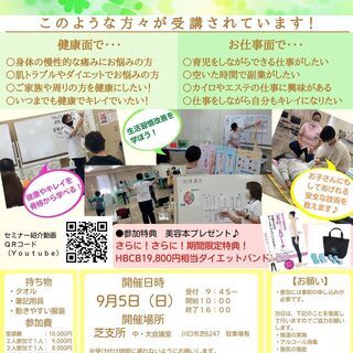 9月開催決定！！家族にやってあげられるカイロプラクティック技術を...