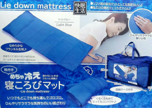 めちゃ冷え寝転びマット