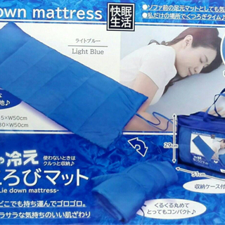 めちゃ冷え寝転びマット