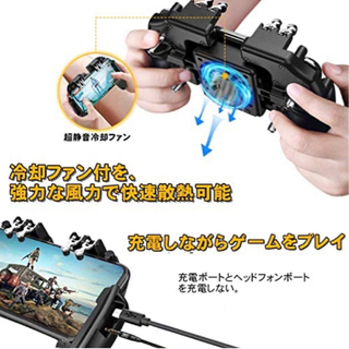 【新品未使用】 コントローラー 荒野行動 PUBG MOBILE 6本指 強冷 高感度 荒野行動コントローラー PUBGコントローラー 連続射撃 引き金式 クリック感 USB充電 一体式 ケース対応  iPhone/Android対応 の画像