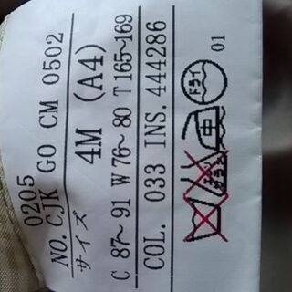 五大陸　ジャケット（メンズ）の画像