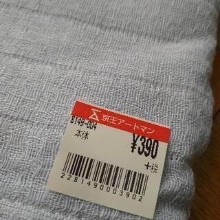 【新品】マスク用の布とタオルとゴム紐の画像