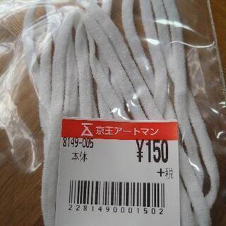 【新品】マスク用の布とタオルとゴム紐の画像