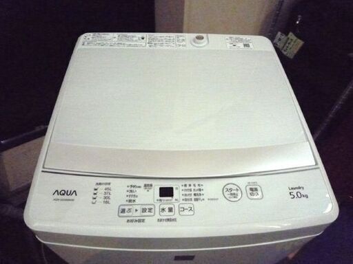 洗濯機 5.0kg 2019年製 アクア AQW-GS5E6 ホワイト/白色 全自動洗濯機 幅525×奥行500×高さ890㎜ AQUA 家電 札幌市 清田区 平岡