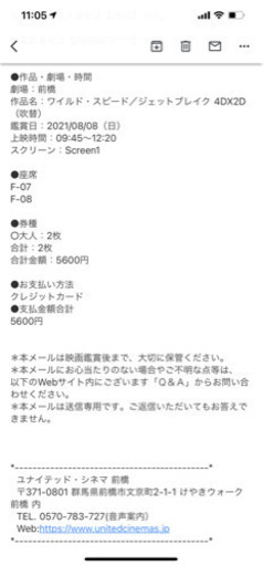 急募  ワイルドスピード/ジェットブレイク4DX2D(吹替)映画